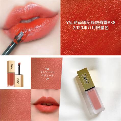 ysl 時尚 印記 絲絨 唇 露 23|【YSL 聖羅蘭 時尚印記絲絨唇露】使用心得一覽 .